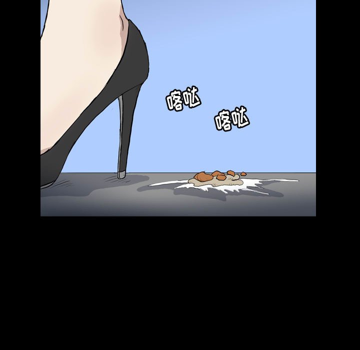 第74話 - 第20张