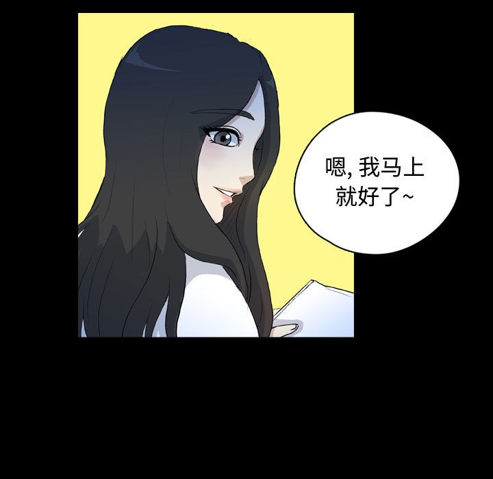 第74話 - 第30张