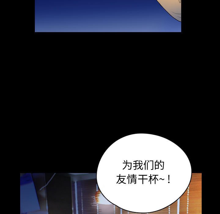 第74話 - 第32张