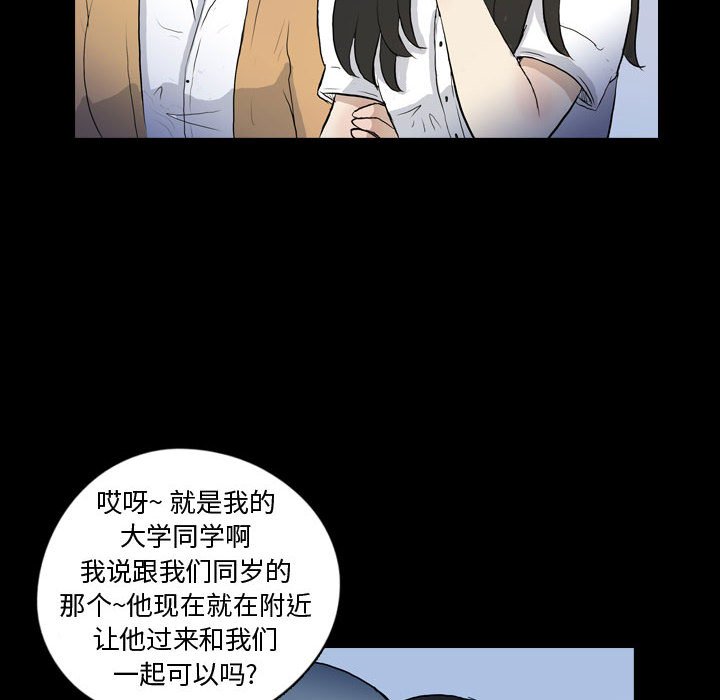 第74話 - 第35张
