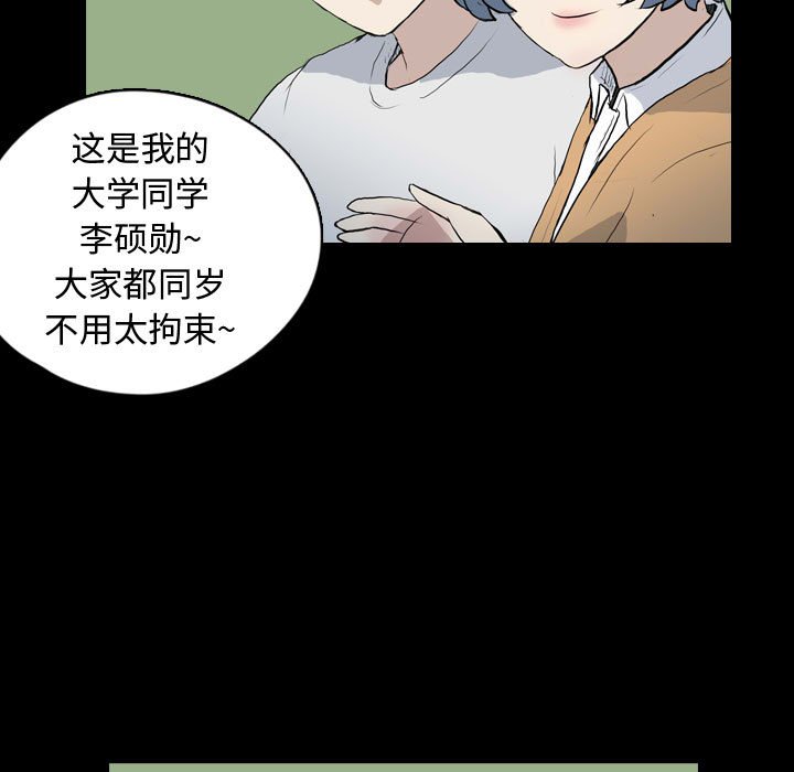 第74話 - 第38张