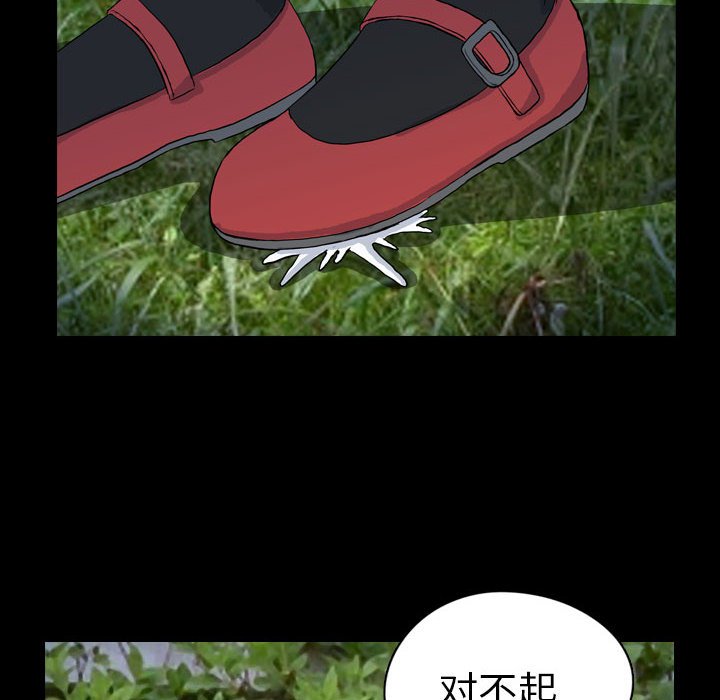第74話 - 第5张
