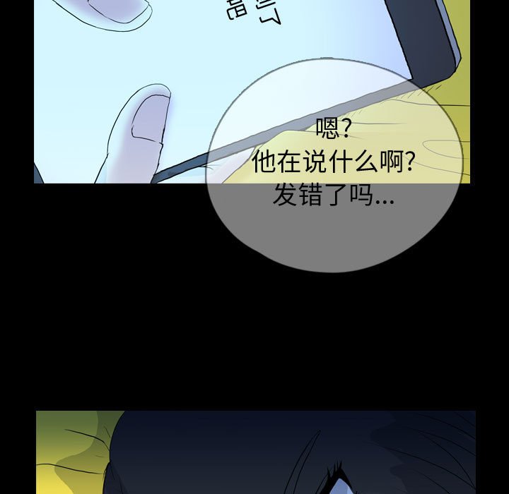 第74話 - 第52张