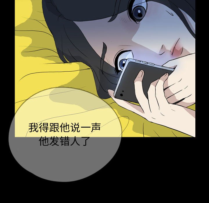 第74話 - 第53张