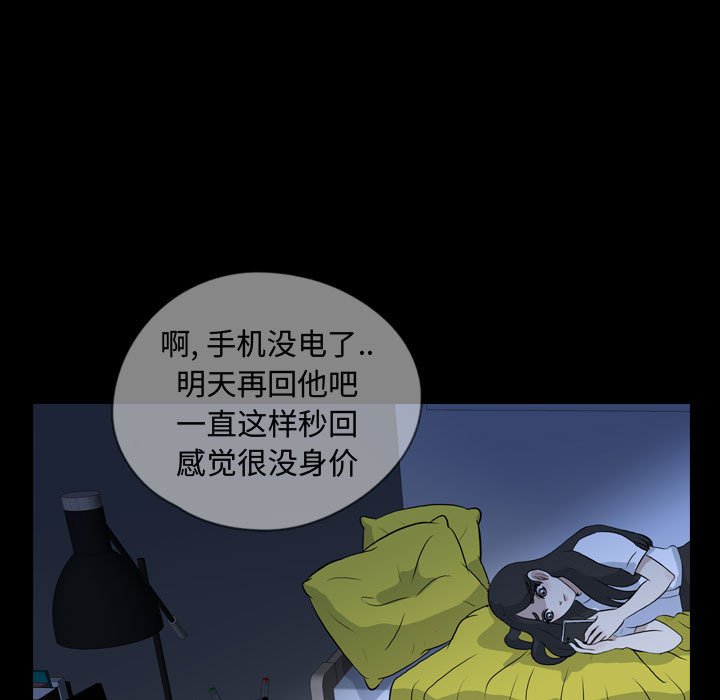 第74話 - 第54张