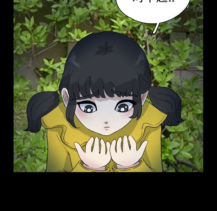 第74話 - 第6张