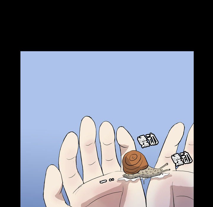 第74話 - 第7张
