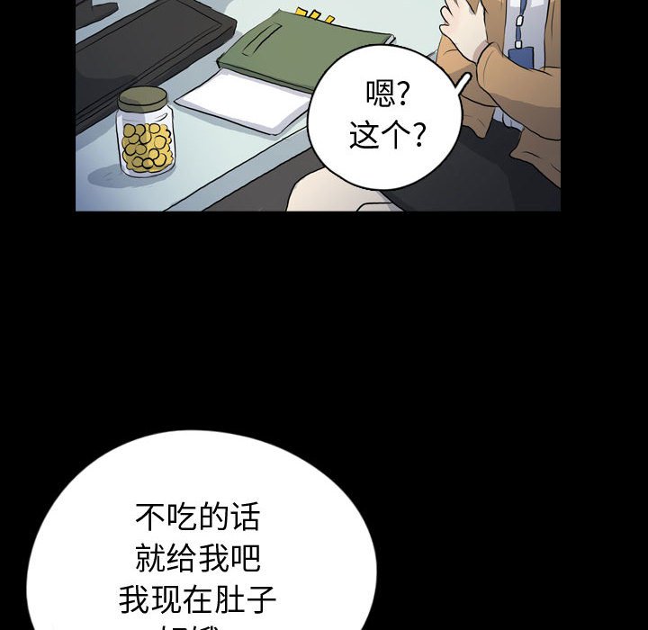 第74話 - 第75张