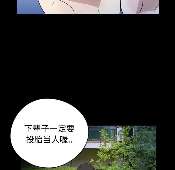 第74話 - 第8张