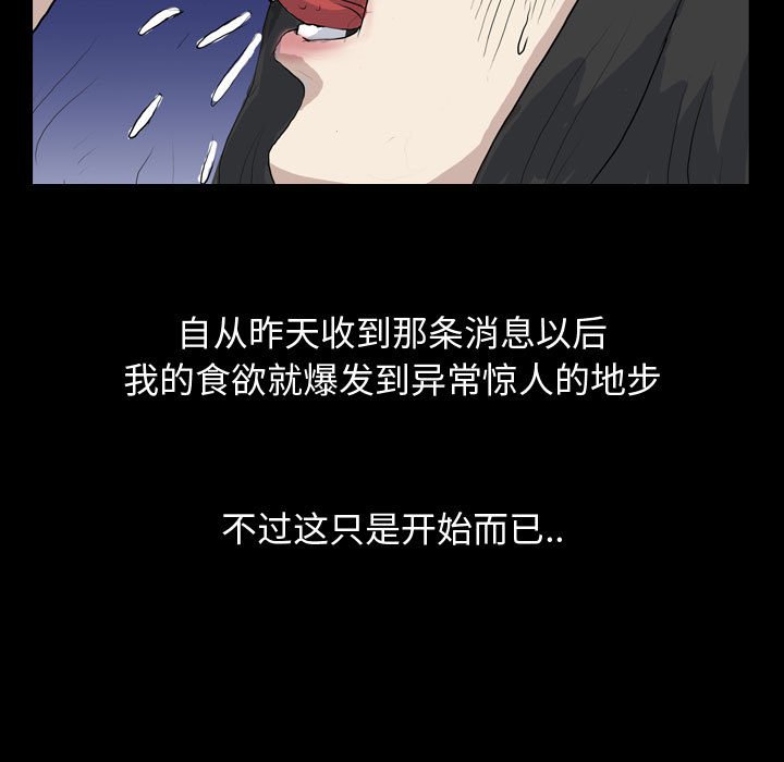 第74話 - 第84张