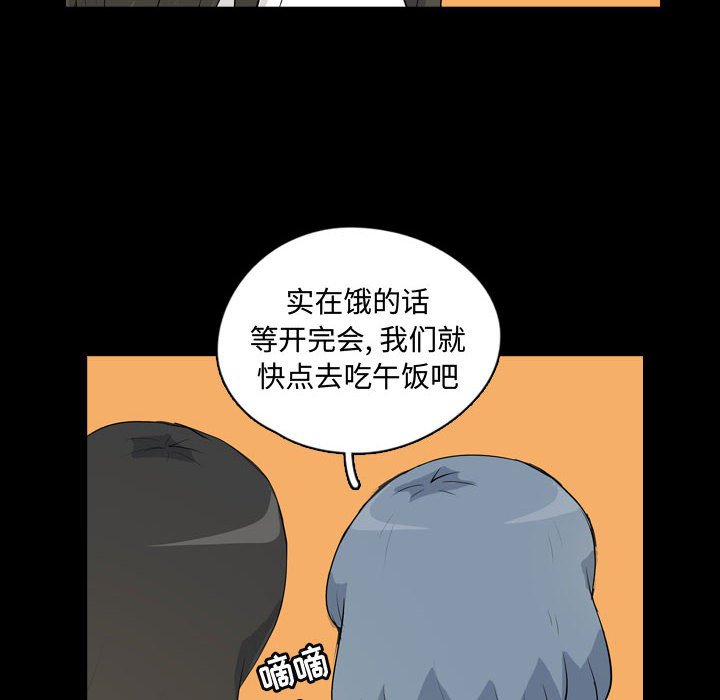 第75話 - 第11张