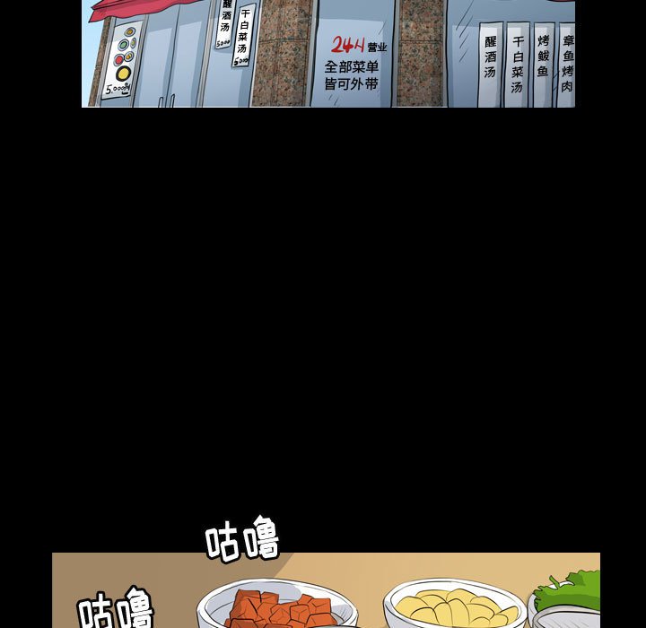 第75話 - 第14张