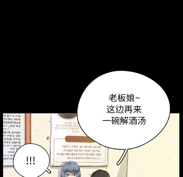 第75話 - 第21张