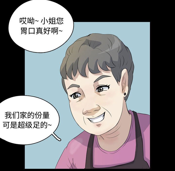 第75話 - 第23张