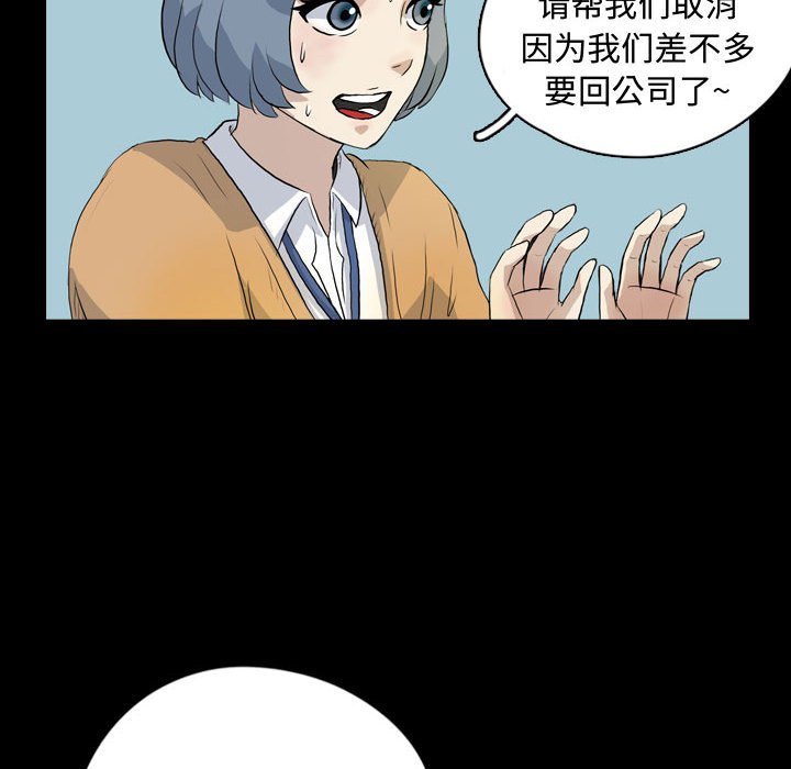 第75話 - 第25张