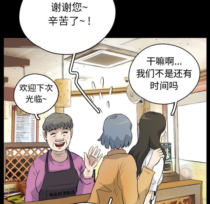 第75話 - 第26张