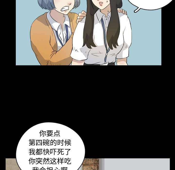 第75話 - 第28张