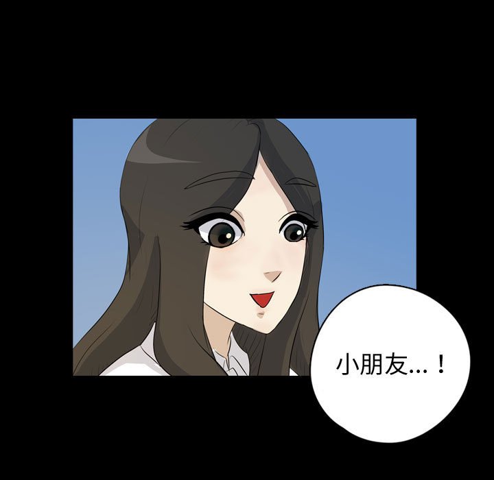 第75話 - 第30张