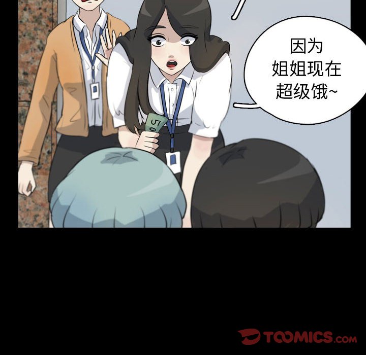 第75話 - 第33张