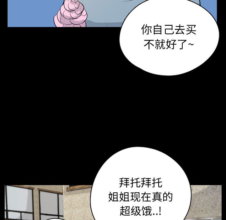 第75話 - 第35张