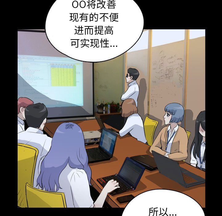 第75話 - 第4张