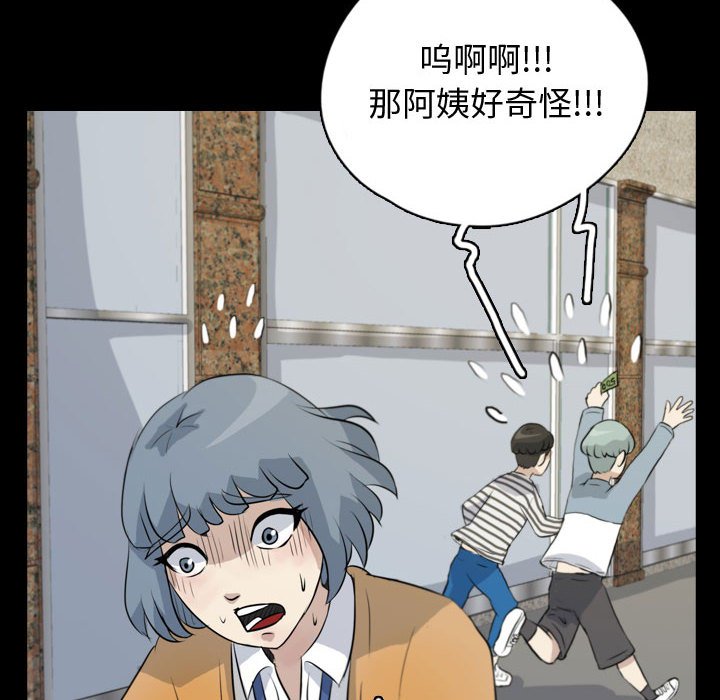 第75話 - 第45张