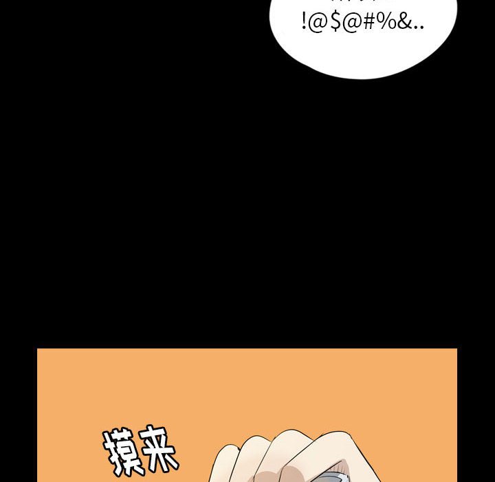 第75話 - 第5张