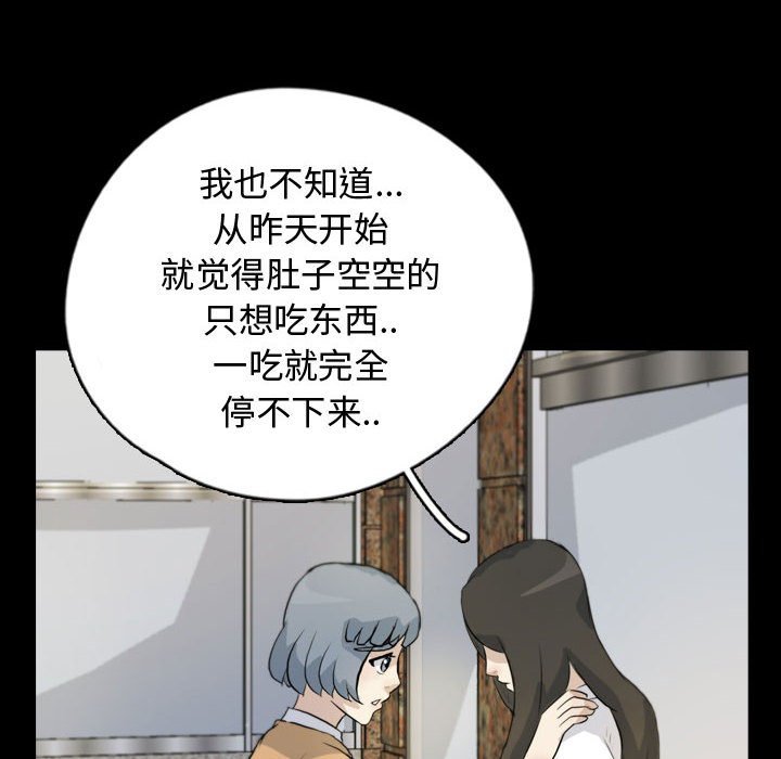 第75話 - 第57张