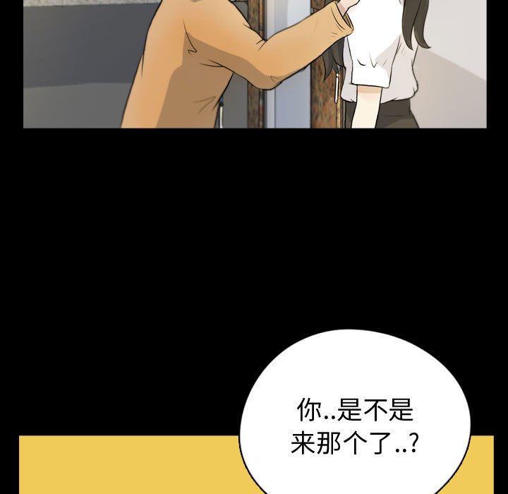 第75話 - 第58张