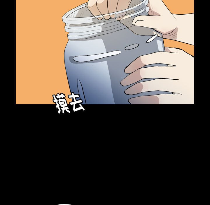 第75話 - 第6张