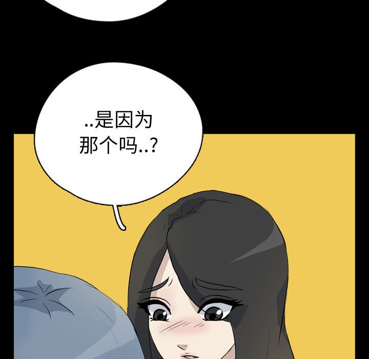 第75話 - 第60张