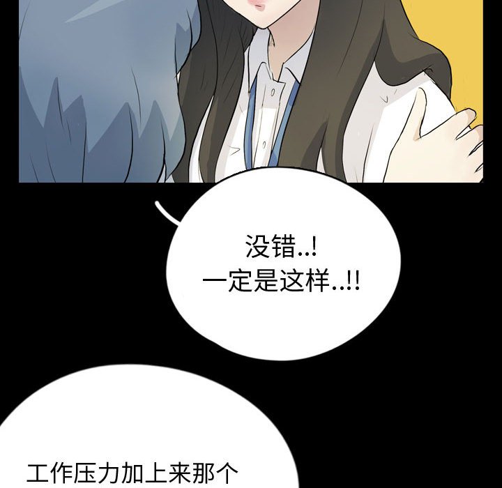 第75話 - 第61张
