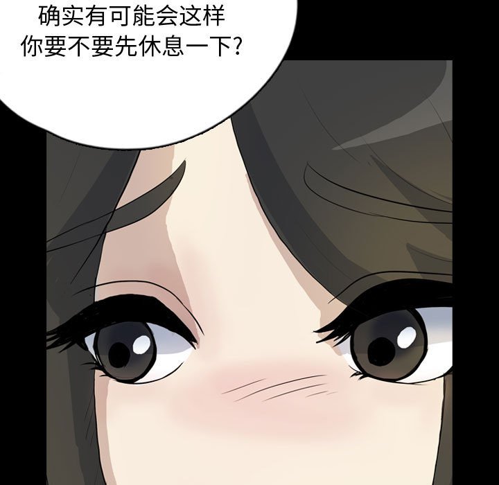 第75話 - 第62张