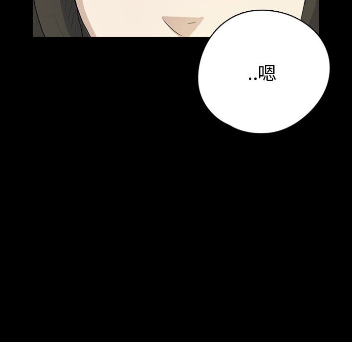 第75話 - 第63张
