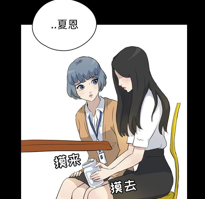 第75話 - 第7张