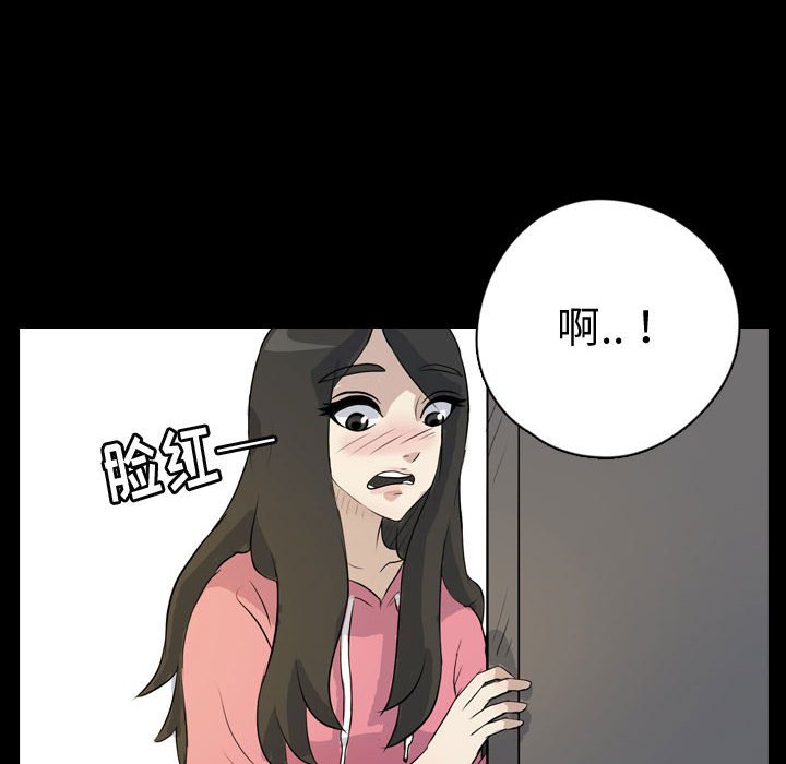 第75話 - 第73张