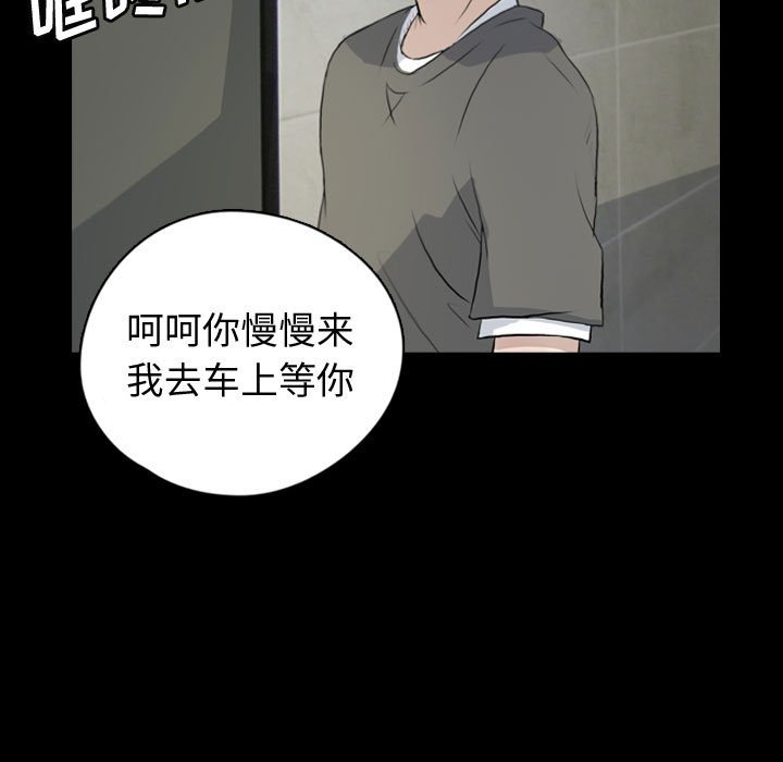第75話 - 第76张