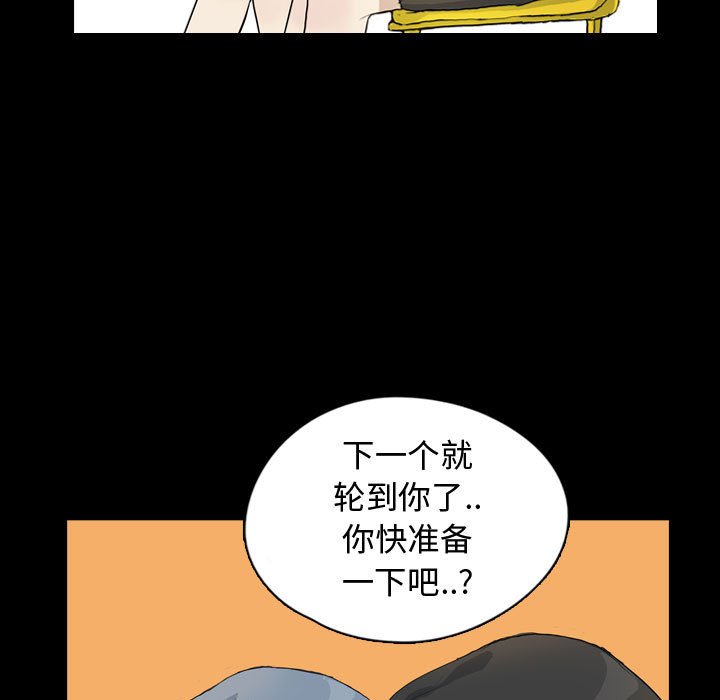 第75話 - 第8张