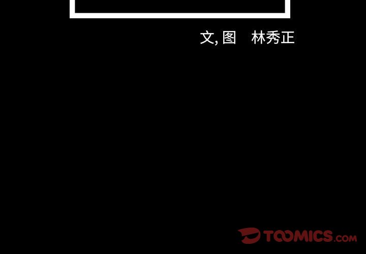 第76話 - 第1张