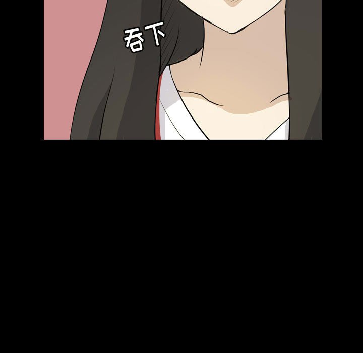 第76話 - 第10张