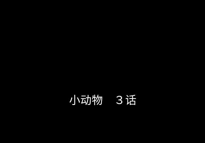 第76話 - 第2张