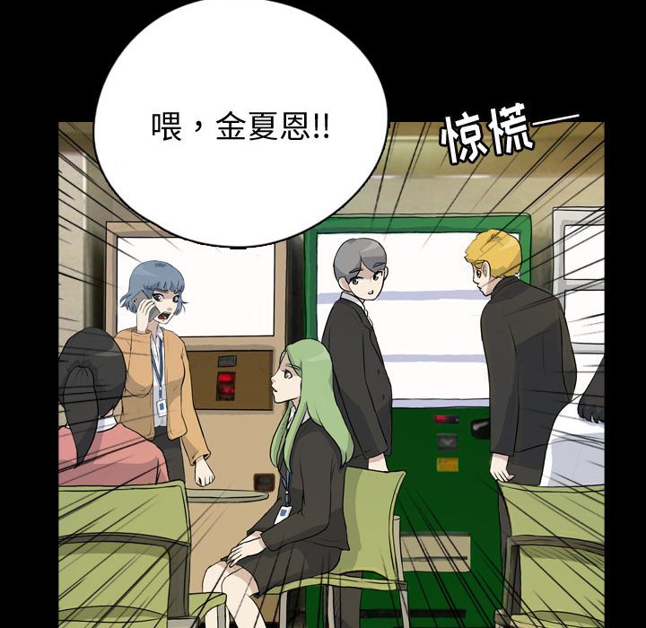 第76話 - 第21张