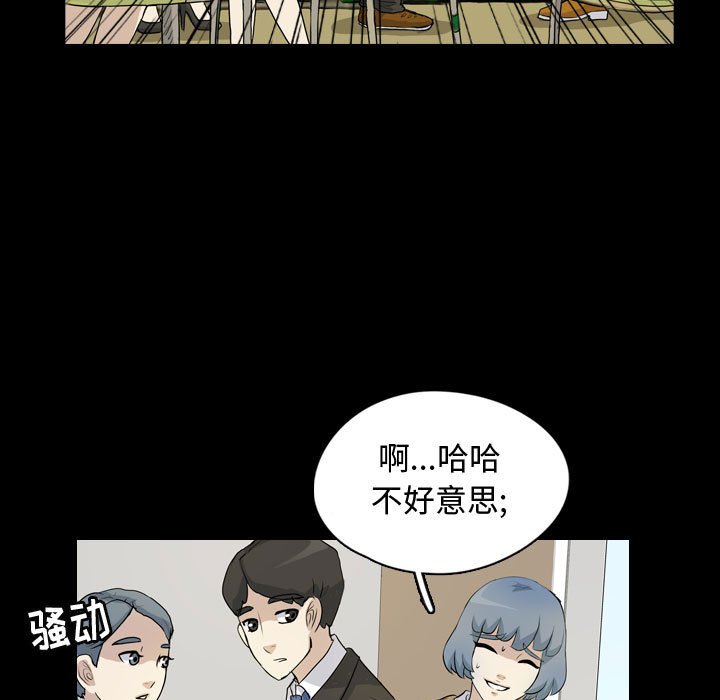 第76話 - 第22张