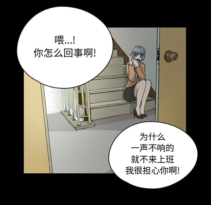 第76話 - 第24张