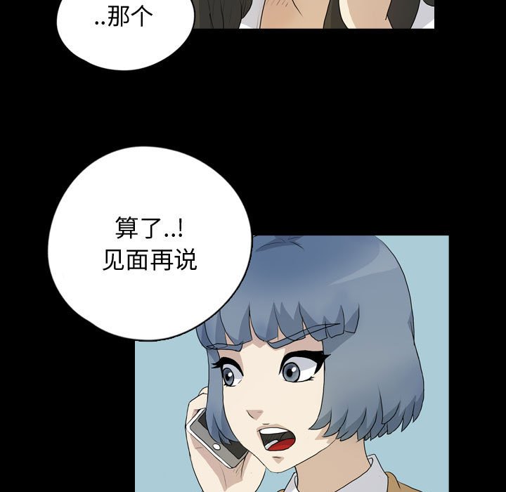 第76話 - 第26张
