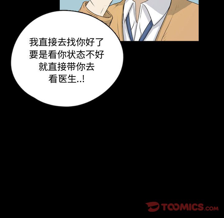 第76話 - 第27张