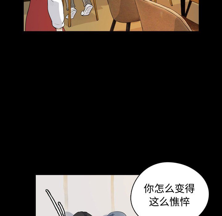 第76話 - 第29张