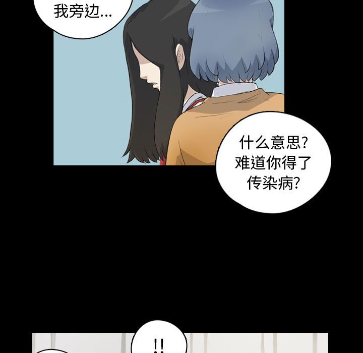 第76話 - 第32张