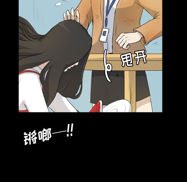 第76話 - 第43张