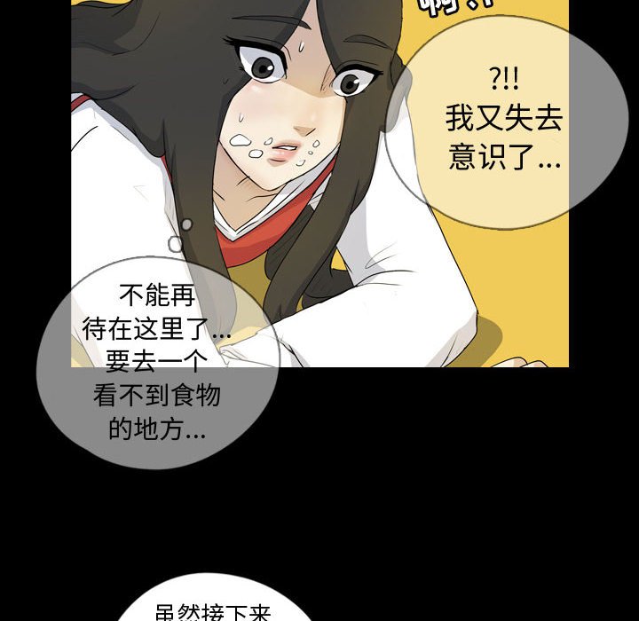 第76話 - 第47张